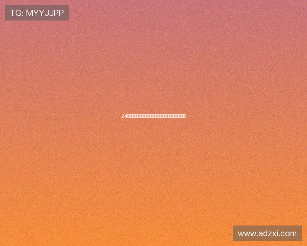 24小时高清手机版直播免费观看平台带你畅享精彩世界